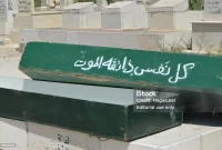 در بیست و چهار ساعت گذسته 114 فلسطینی به شهادت رسید