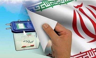 بیش از ۷۵۰ نفر برای صلاحیت داوطلب نمایندگی مجلس تایید شد صلاحیت