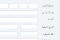 درگاه پرداخت چه نقشی در تجارت الکترونیک دارد؟