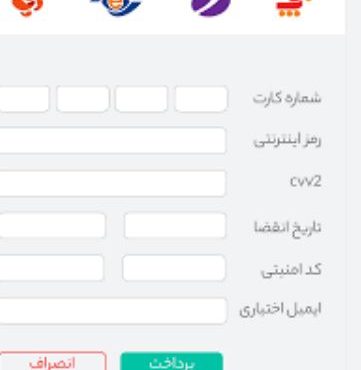 درگاه پرداخت