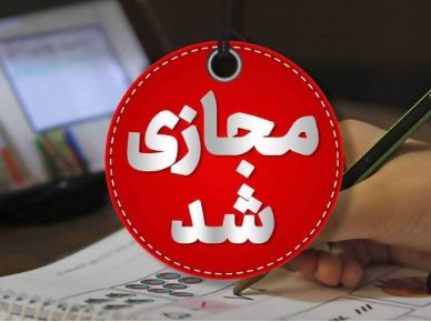 تعطیلی مدارس