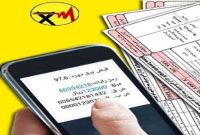 پیامک جنجالی اداره برق در رابطه با هشدار مصرف برق!