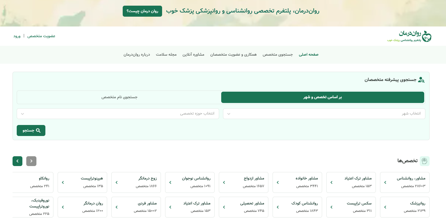 اهمیت مراجعه به روانشناس برای آرامش ‌‌ذهنی