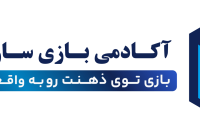 اموزش بازی سازی با انریل انجین
