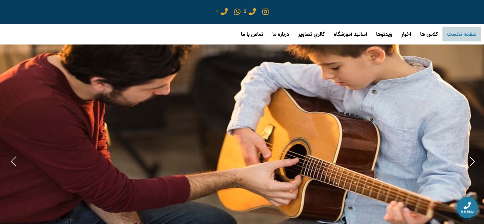 آموزشگاه موسیقی گام موزیک