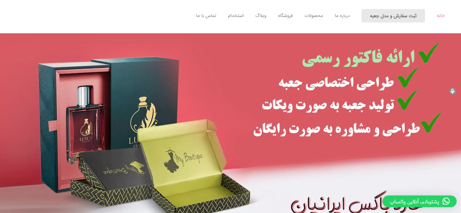 هاردباکس ایرانیان