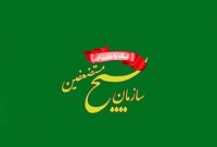 سازمان بسیج: پیام رهبر انقلاب راهبرد اصلی پیروزی نهایی ایران است سازمان بسیج: پیام رهبر انقلاب راهبرد اصلی پیروزی نهایی ایران است
