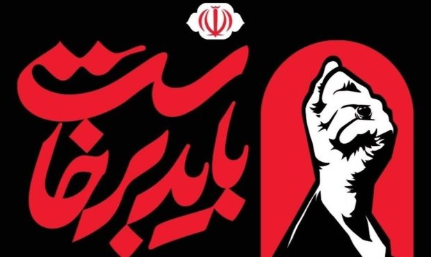 دعوت قوای سهگانه از مردم برای حضور در مراسم بزرگداشت رهبر شهید انقلاب