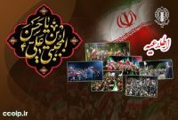 دعوت مردم به تداوم تجمعات شبانه‌روزی