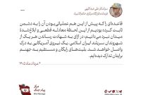 با هر شهادت ایرانی، یک نیروی آمریکایی کشته میشود با هر شهادت ایرانی، یک نیروی آمریکایی کشته میشود