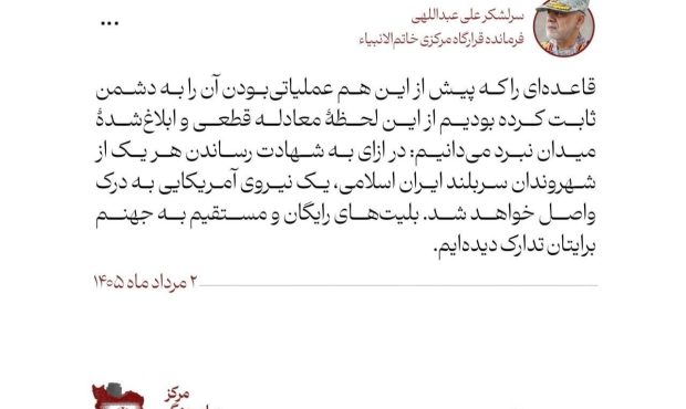 با هر شهادت ایرانی، یک نیروی آمریکایی کشته می‌شود