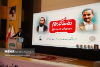 برگزیدگان بیست و یکمین جشنواره شهید رجایی اعلام شدند