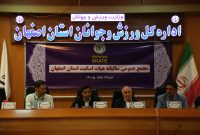 اصفهان مهیای برگزاری مسابقات بینالمللی اسکیت شد اصفهان مهیای برگزاری مسابقات بینالمللی اسکیت شد