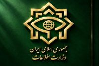 انهدام سه کانون عملیاتی مرتبط با گروهک‌های تروریستی توسط وزارت اطلاعات